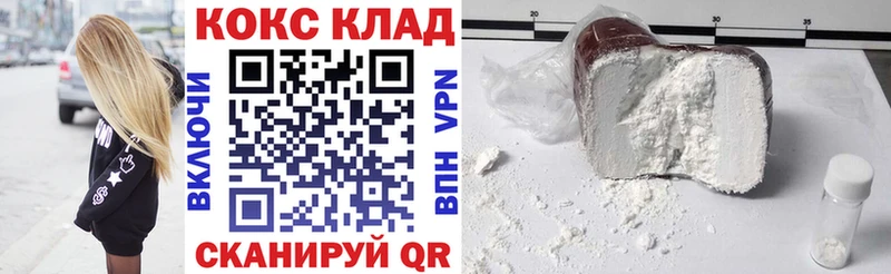Кокаин Колумбийский  Ноябрьск 