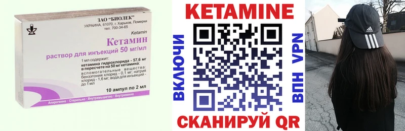 КЕТАМИН ketamine  omg ссылка  Ноябрьск 