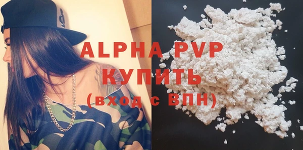 альфа пвп Волосово