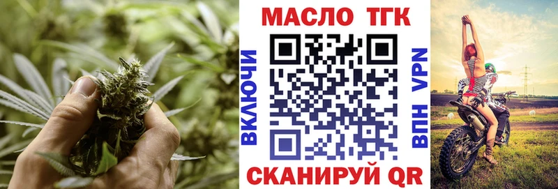 ТГК THC oil Ноябрьск